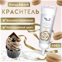 Пищевой краситель Top Decor гелевый, бежевый, 100 г