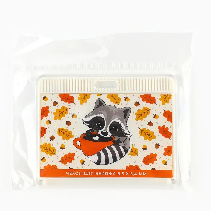 Чехол для бейджа «Енот», 9 х 7 см Чехол для бейджа «Енот», 9 х 7 см