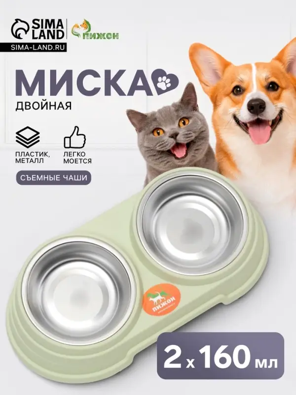 Миска металлическая двойная наклонная на пластиковом основании, 28.5&times;15&times;7 см, зелёная