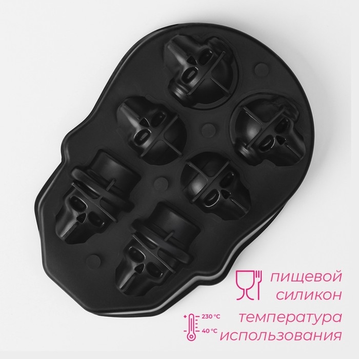 Форма для льда Доляна «Черепа», силикон, 6 ячеек, 18×12×3,5 см, цвет чёрный Форма для льда Доляна «Черепа», силикон, 6 ячеек, 18×12×3,5 см, цвет чёрный