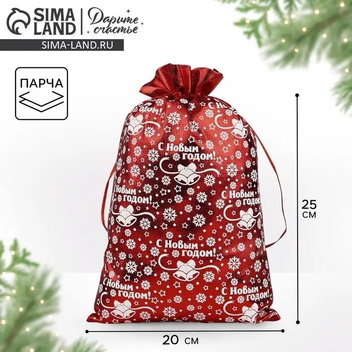 Мешочек подарочный новогодний парча &laquo;Снежинки&raquo;, красный, 20&times;30 см