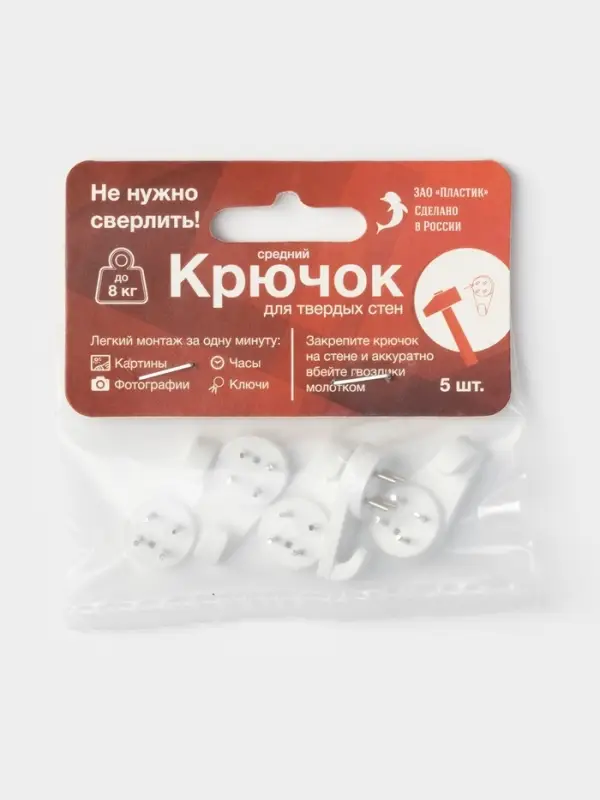 Крючок для картин средний, 5 шт., белый