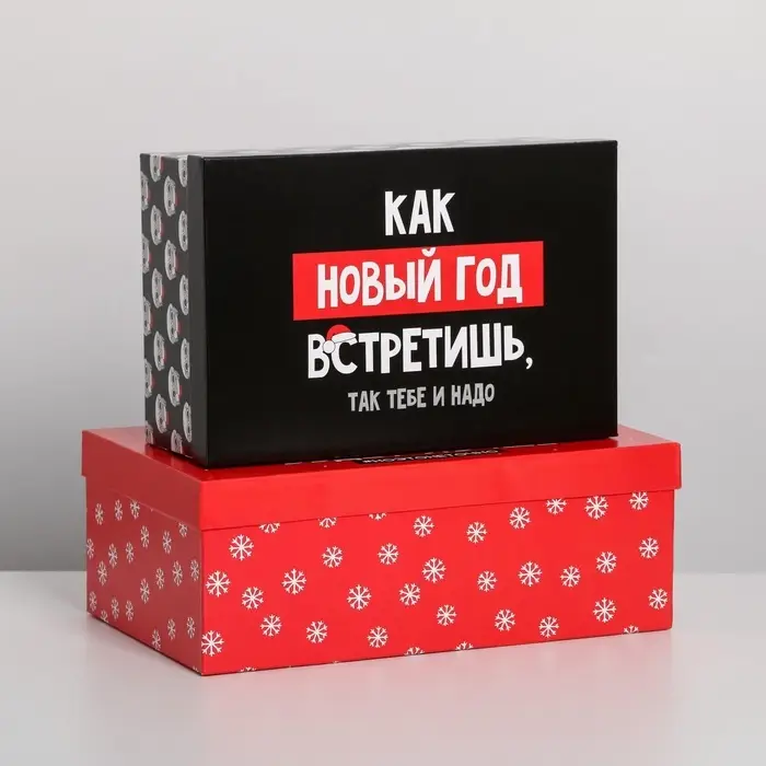 Набор новогодних подарочных коробок 10 в 1 &laquo;С НГ&raquo;, 12&times;7&times;4 - 32.5&times;20&times;12.5 см, Новый год
