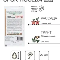 Семена Огурец &laquo;Изумрудные серёжки&raquo;, F1, корнишон, 20 шт., &laquo;1+1-Гавриш&raquo;