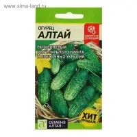 Семена Огурец "Алтай", раннеспелый, пчелоопыляемый, цп, 0,5 г