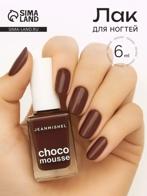 Лак для ногтей Jeanmishel, шоколадно-розовый, глянцевый, тон 472, 6 мл