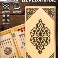 Настольная игра нарды TAKE IT EASY, деревянные большие, 30&times;30 см, кубик 2 шт.