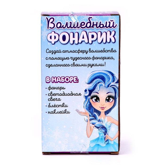 Набор для творчества «Волшебный фонарик: принцесса» Набор для творчества «Волшебный фонарик: принцесса»
