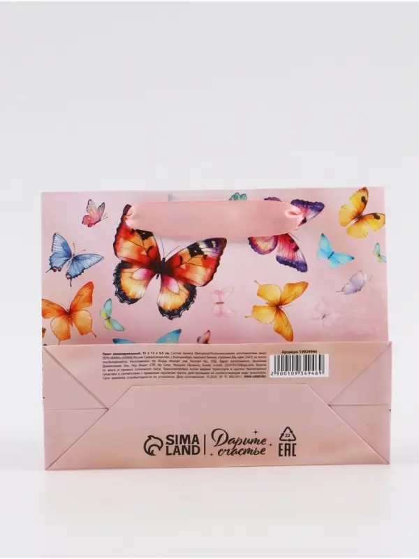 Пакет подарочный &laquo;Вдохновляй красотой&raquo;, 15&times;12&times;5.5 см