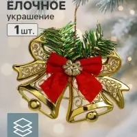 Ёлочная игрушка &laquo;Зимнее волшебство. Колокольчик двойной с бантиками&raquo; пластик, 12.3&times;9.5 см, золото