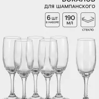 Набор бокалов для шампанского Paşabah&ccedil;e Bistro, 190 мл, 6 шт., стекло, прозрачный