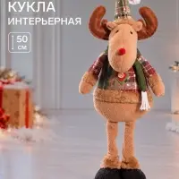 Кукла новогодняя &laquo;Лосик в наряде в стиле пэчворк&raquo;, 10&times;17&times;50 см