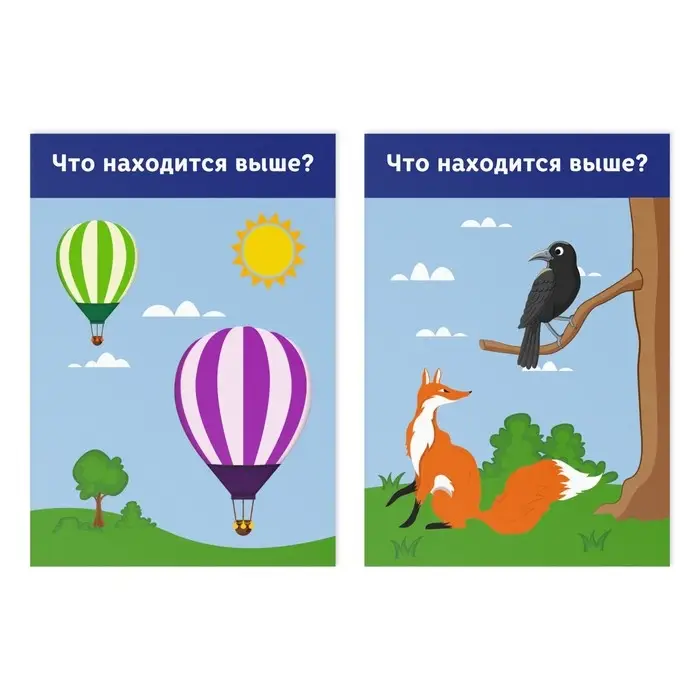 Обучающие карточки «Высоко-низко», 16 карт, 3+ Обучающие карточки «Высоко-низко», 16 карт, 3+