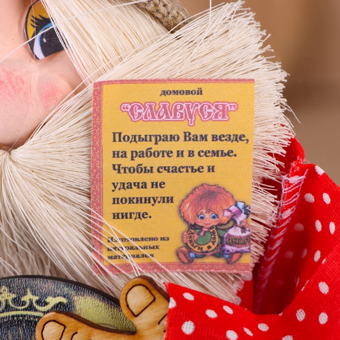 Оберег-домовой Оберег-домовой "Славуся в льняном колпаке, с рублём", МИКС