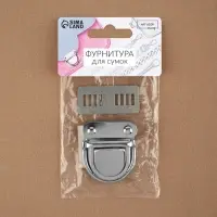 Застёжка для сумки, 4.3×3.8 см, цвет серебряный