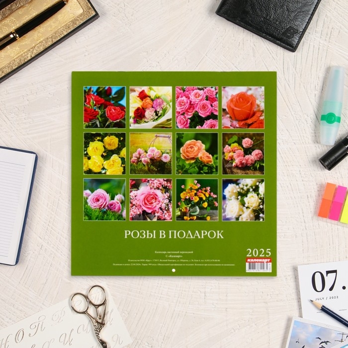 Календарь перекидной на скрепке Календарь перекидной на скрепке "Розы в подарок" 2025 год, 12 листов, 29х29 см