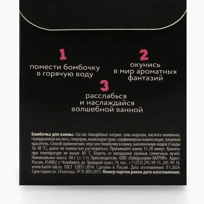 Бомбочка для ванны Detox bomb, 40 г, аромат малины, Beauty Fox Бомбочка для ванны Detox bomb, 40 г, аромат малины, Beauty Fox