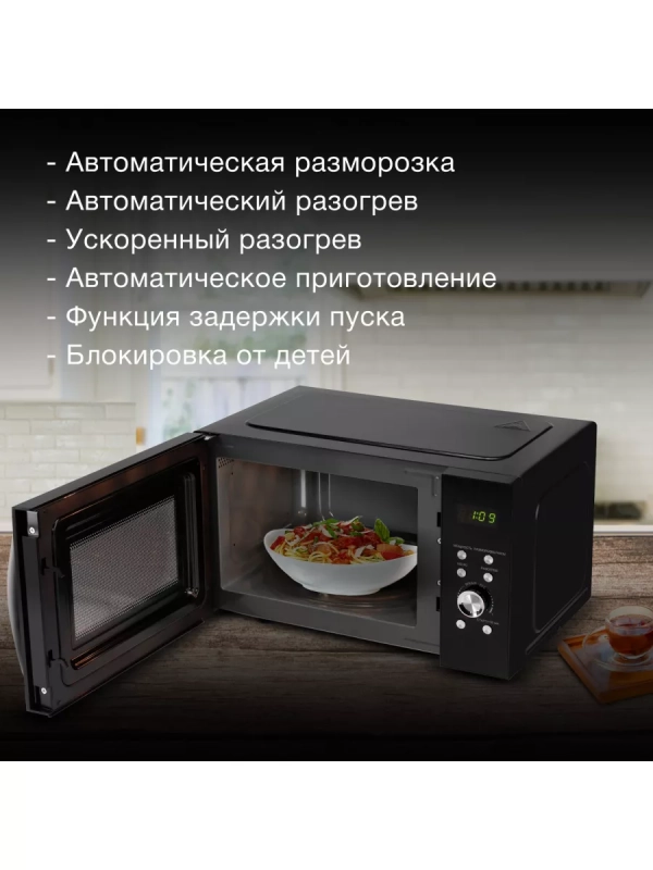 Микроволновая Печь HYM-D2078 23л. 800Вт черный Микроволновая Печь HYM-D2078 23л. 800Вт черный