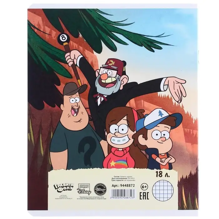 Тетрадь в клетку 18 листов, 5 видов МИКС, обложка мелованный картон, «Гравити Фолз» Тетрадь в клетку 18 листов, 5 видов МИКС, обложка мелованный картон, «Гравити Фолз»