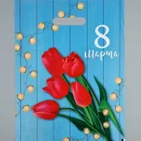 Пакет подарочный &laquo;8 марта&raquo;, полиэтиленовый, с вырубной ручкой, 30&times;40 см, 50 мкм