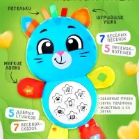 Музыкальная игрушка ZABIAKA &laquo;Любимый друг. Котик&raquo;, песни, стихи, фразы