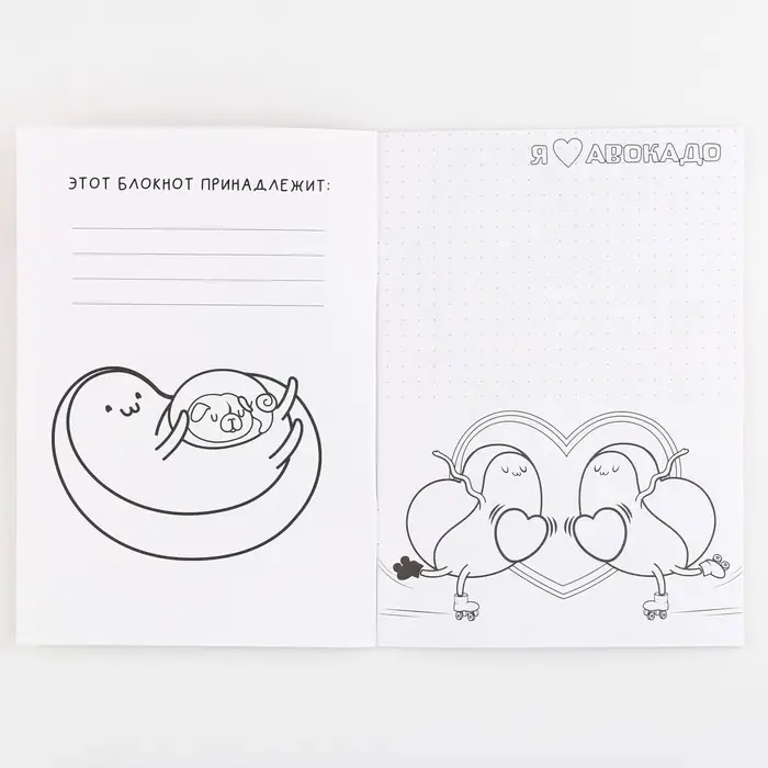 Блокнот раскраска А5, 8 страниц «Авокадо» Блокнот раскраска А5, 8 страниц «Авокадо»
