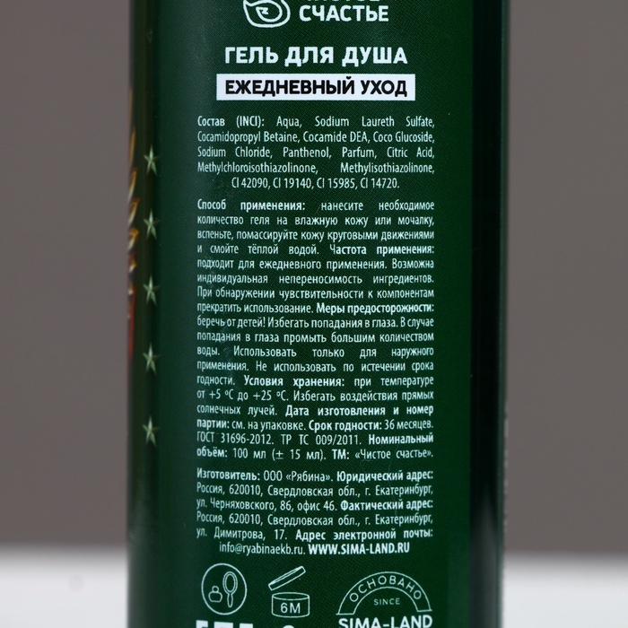 Гель для душа Гель для душа "23 февраля", 100 мл, аромат мужского парфюма