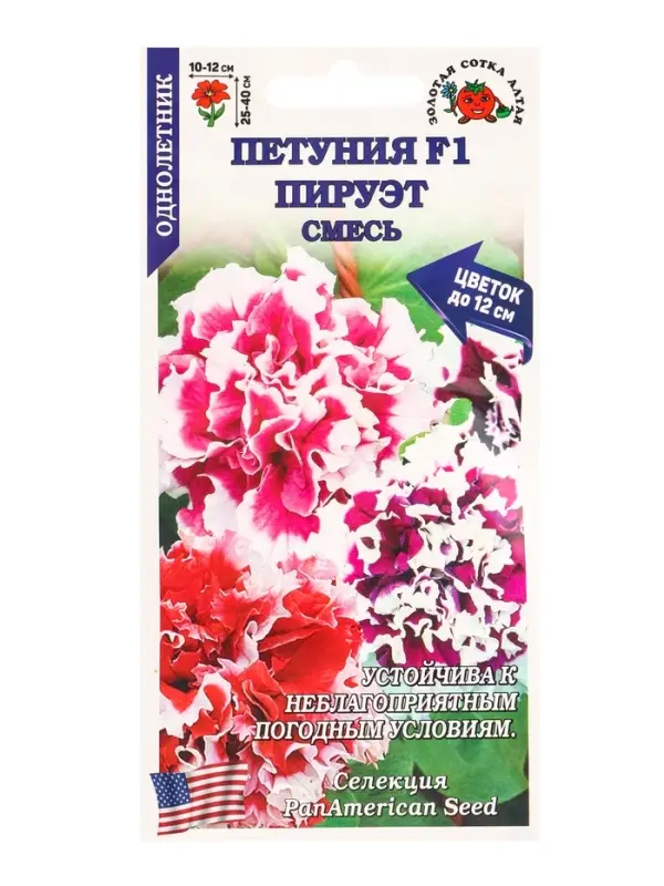Семена Петуния Пируэт Смесь F1 /Сотка/ 10шт/ махр. h-40см d-12см/*500 Семена Петуния Пируэт Смесь F1 /Сотка/ 10шт/ махр. h-40см d-12см/*500