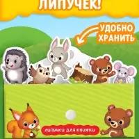 Книжка с липучками &laquo;Как медвежонок друга искал&raquo; 12 стр.
