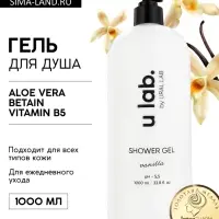 Гель для душа питание и очищение, аромат ванили, 1000 мл, ULAB