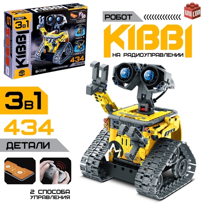 Конструктор радиоуправляемый «Робот пришелец» , 3 варианта сборки, 434 детали Конструктор радиоуправляемый «Робот пришелец» , 3 варианта сборки, 434 детали