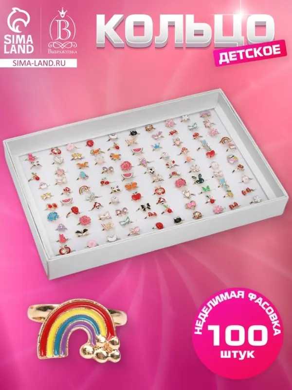 Кольцо детское Выбражулька «Воображение», форма МИКС, цвет МИКС Кольцо детское Выбражулька «Воображение», форма МИКС, цвет МИКС