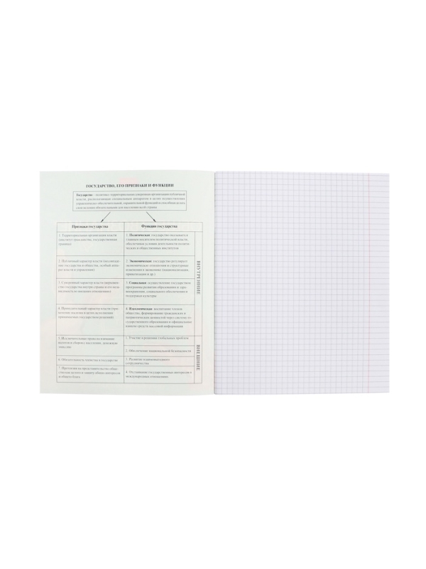 Тетрадь 48 листов в клетку &laquo;Мой любимый предмет&raquo; ОБЩЕСТВОЗНАНИЕ, обложка мелованный картон, Soft-touch, с интерактивным справочником, блок офсет