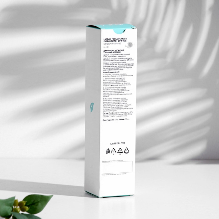 Диффузор ароматический Зеленый морской (Green Marine) ION, 50 мл Диффузор ароматический Зеленый морской (Green Marine) ION, 50 мл
