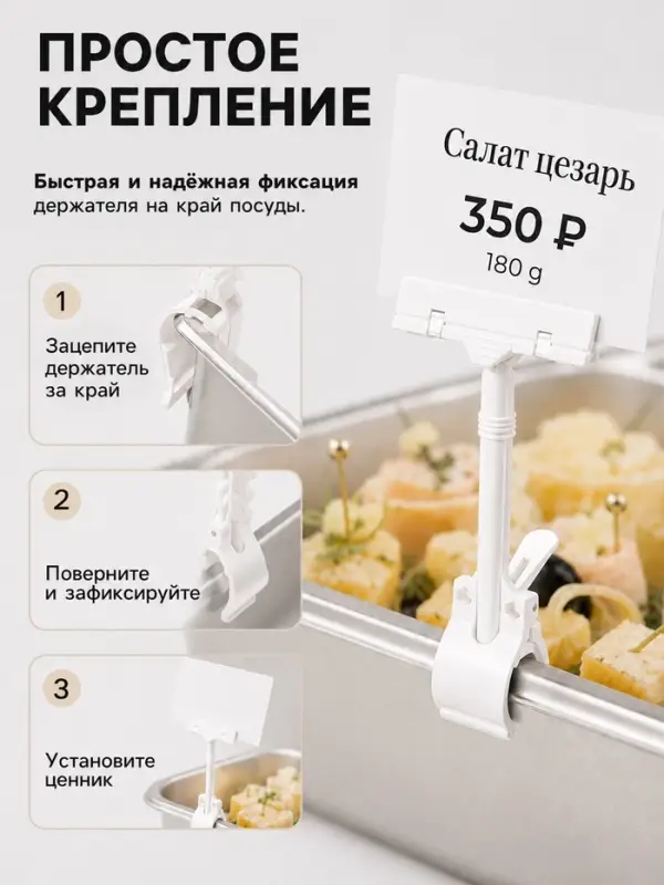 Ценникодержатель с зажимом, d=3.5 см, 8.5&times;7&times;17 см, белый
