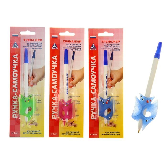 Ручка-самоучка тренажер для исправления техники письма, микс Ручка-самоучка тренажер для исправления техники письма, микс