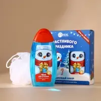 Подарочный набор новогодний детский &laquo;Счастливого праздника&raquo;: пена для ванны 250 мл и мочалка для тела, Чистое счастье