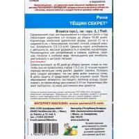 Семена Репа Тещин секрет (УД) Е/П , Е/П,  0,25 г.