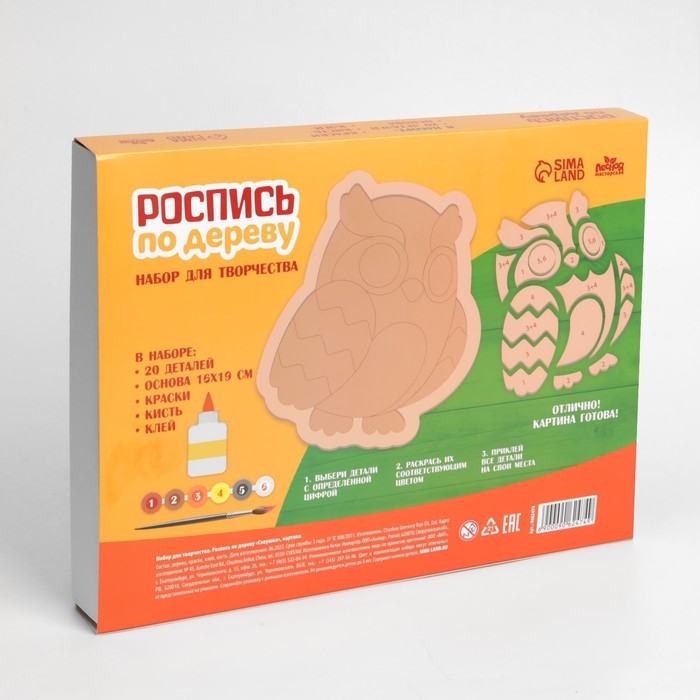 Роспись по дереву «Совушка», картина Роспись по дереву «Совушка», картина