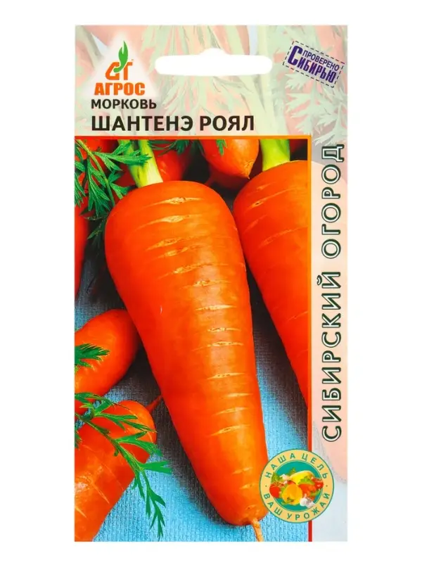 Семена Морковь &laquo;Шантенэ Роял&raquo;, 1 г, &laquo;Агросс&raquo;