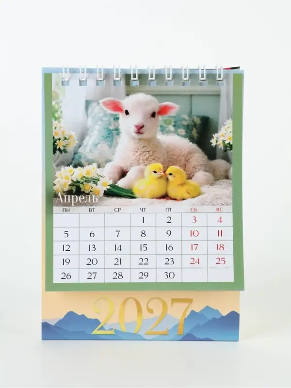 Календарь-домик 2027 &laquo;Фотореализм&raquo;