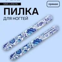 Пилка для ногтей «Гжель», прямая, 180/240 грит, 18 см, разноцветная