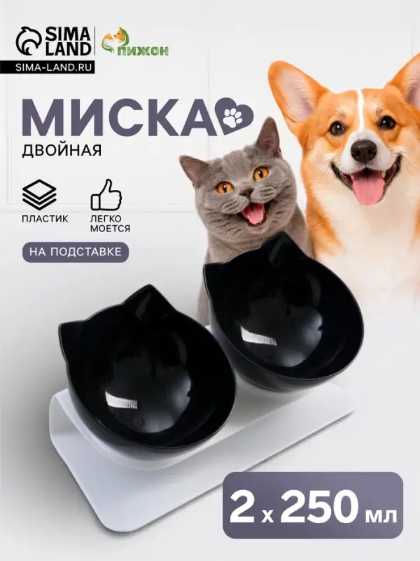 Миски, 27.5&times;14&times;15 см, 2 шт., на белой подставке, пластик, чёрные