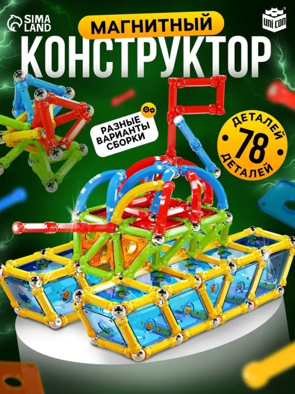 Конструктор магнитный UNICON &laquo;Необычные фигуры&raquo;, 78 деталей