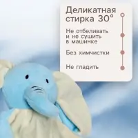 Подарочный набор с комфортером для сна Крошка Я &laquo;Слонёнок&raquo;