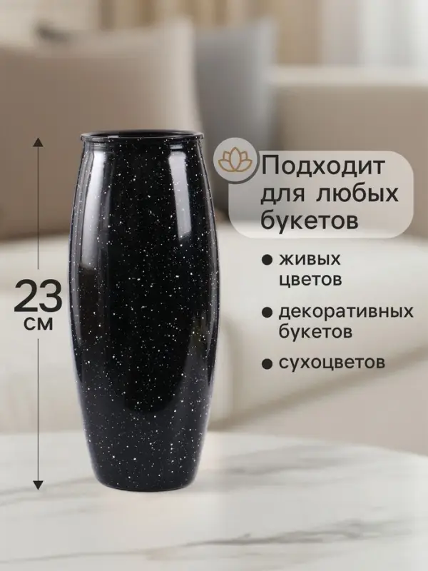 Ваза &laquo;Крапле&raquo;, h=23 см, стекло, чёрная