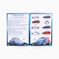 Книги обучающие &laquo;Познаём мир&raquo;, набор 6 книг по 20 стр.