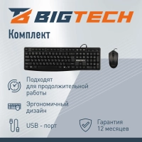 Набор клавиатура+мышь BigTech черн пров.(104кн, 1000DPi) BT-JKMC-001/KM-108