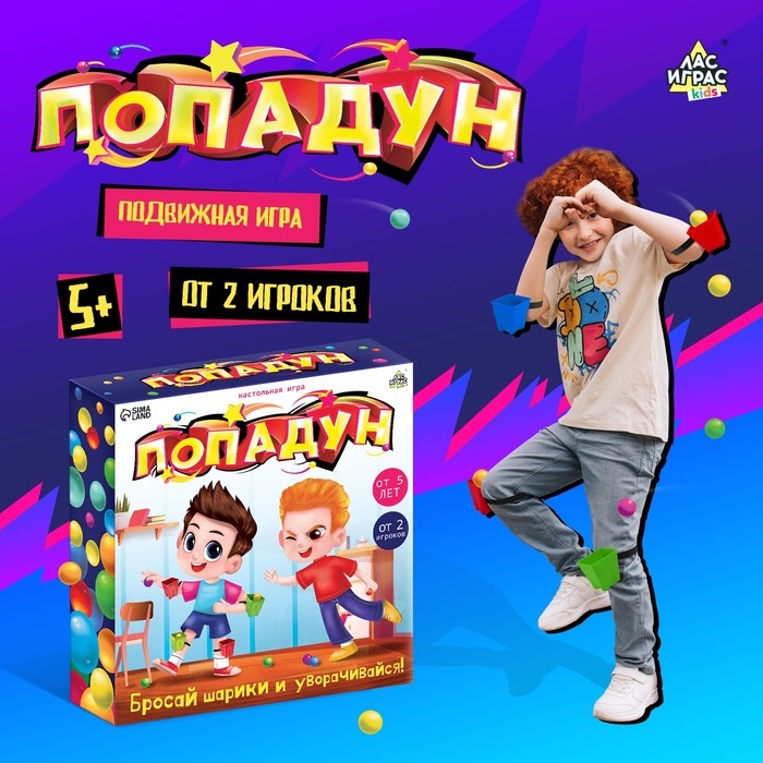 Настольная игра «Попадун», от 2 игроков, 5+ Настольная игра «Попадун», от 2 игроков, 5+