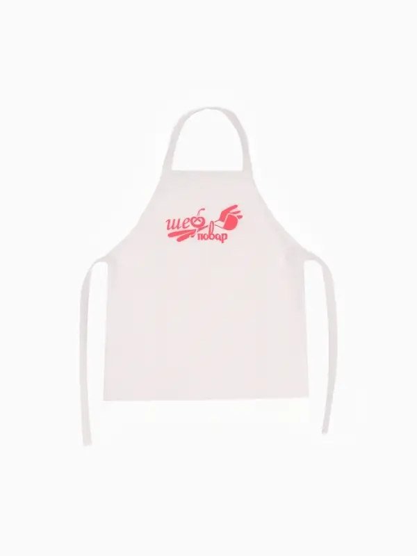 Игровой набор с фартуком и колпаком &laquo;Повар&raquo;